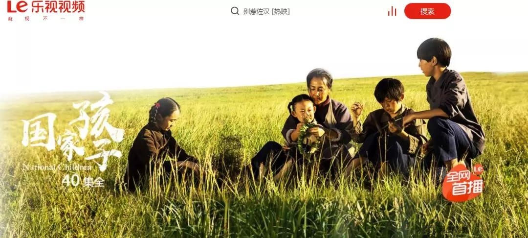 乐视网：贾跃亭作为公司实际控制人应尽快承担大股东的责任