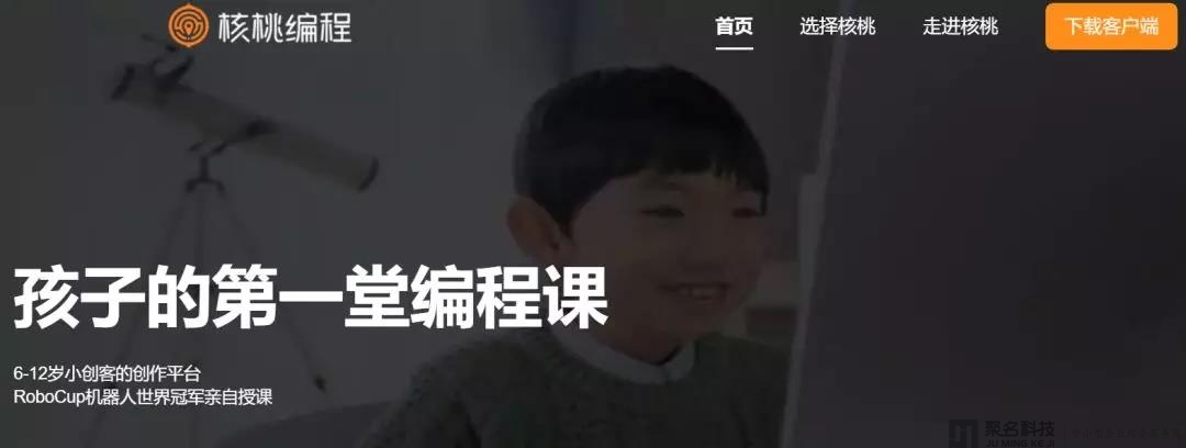 【核桃编程】完成5000万美元B轮融资