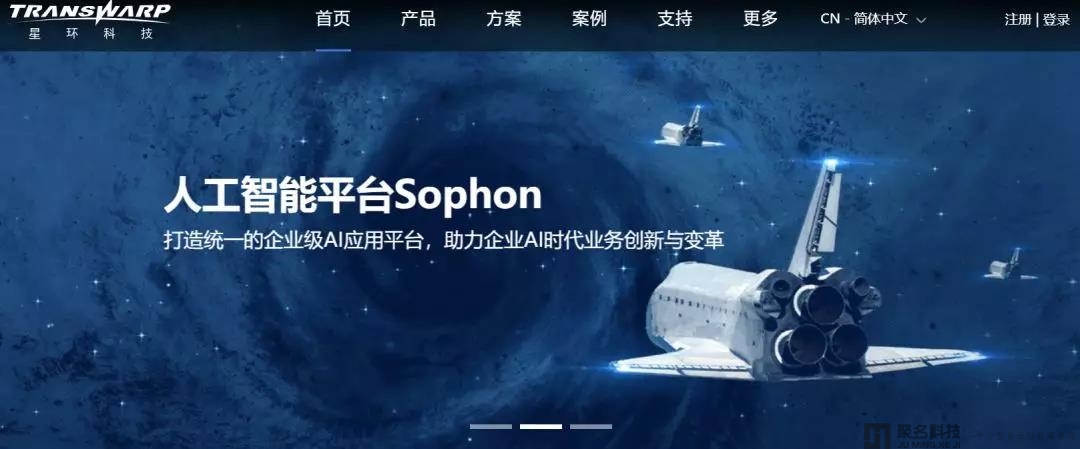 【星环科技】完成约5亿元D2轮融资