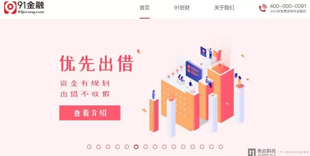 【91金融超市】完成1亿人民币D轮融资