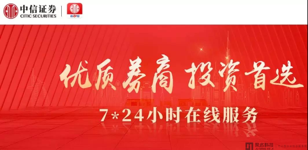 中信证券：区块链技术是科技领域长期战略方向之一