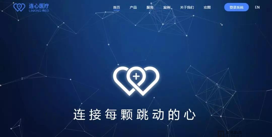 【连心医疗】完成4000万元A+轮融资
