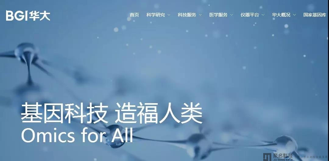 华大基因：预计未来两三年也会有较高的研发投入