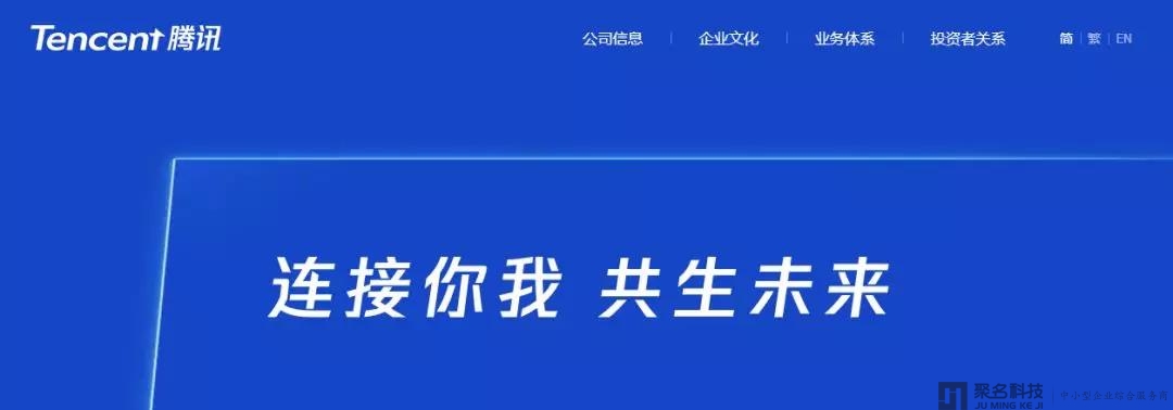 腾讯：共处理超11万个品牌假冒拥有个人帐号