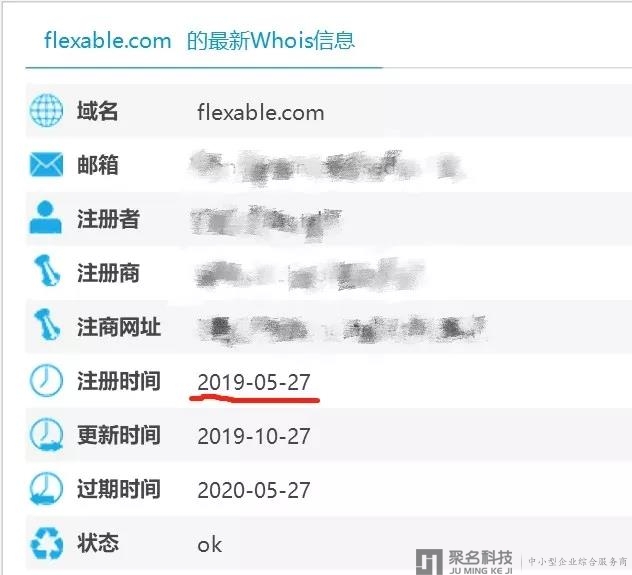 投资人小志收购三枚精品五数米;flexable.com超10倍价格易主