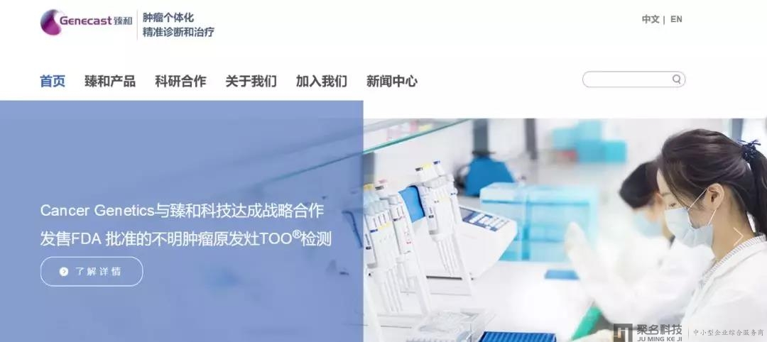【臻和科技】完成超3亿元D1轮融资