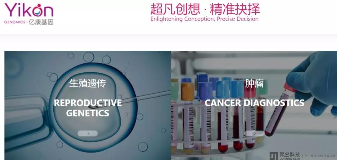 【亿康基因】完成2.2亿C轮融资