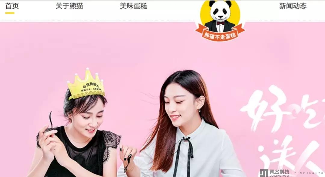 【熊猫不走蛋糕】获数千万元Pre-A轮融资