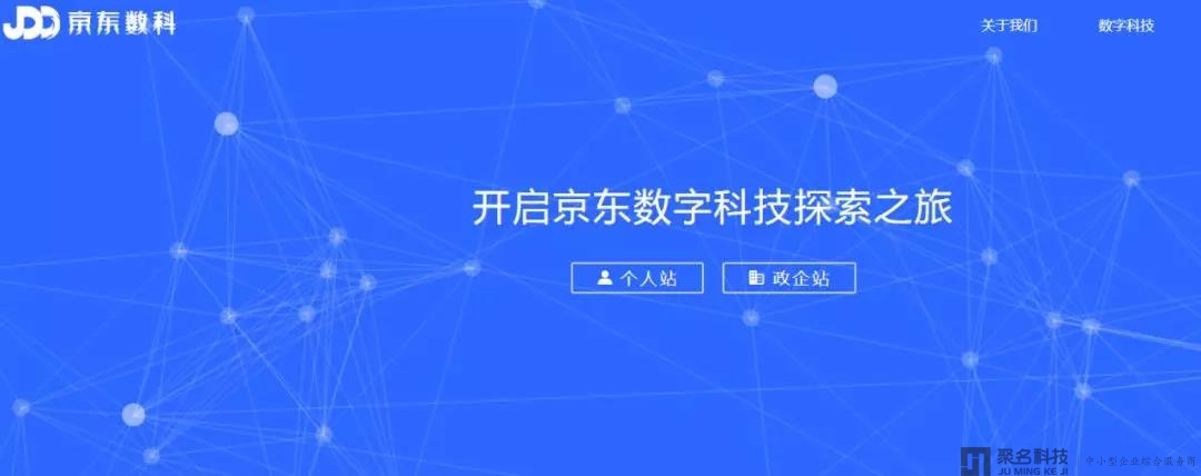 【京东数科】推出首个消费场景金融数字化解决方案