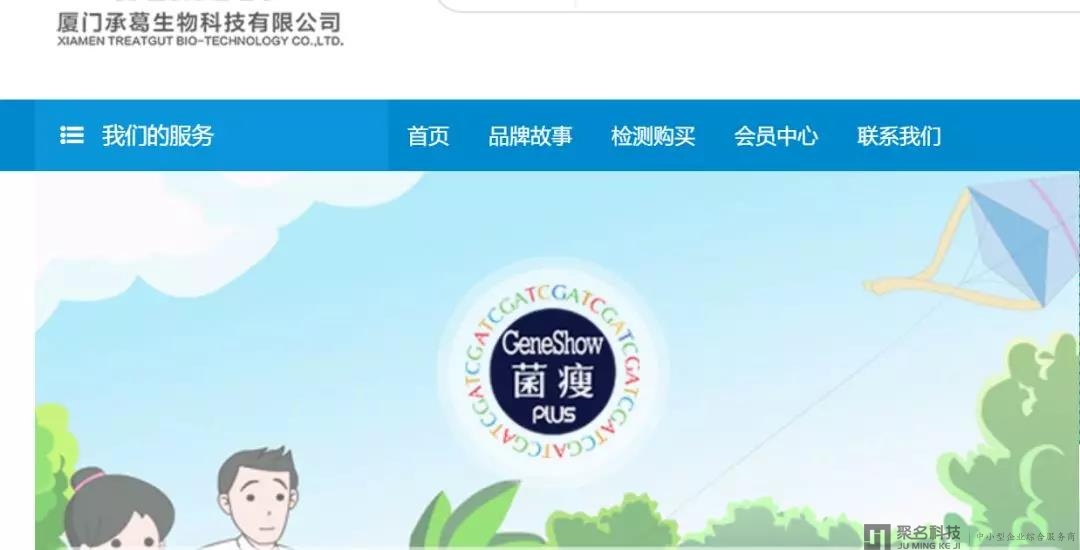 【承葛生物】完成数千万元融资
