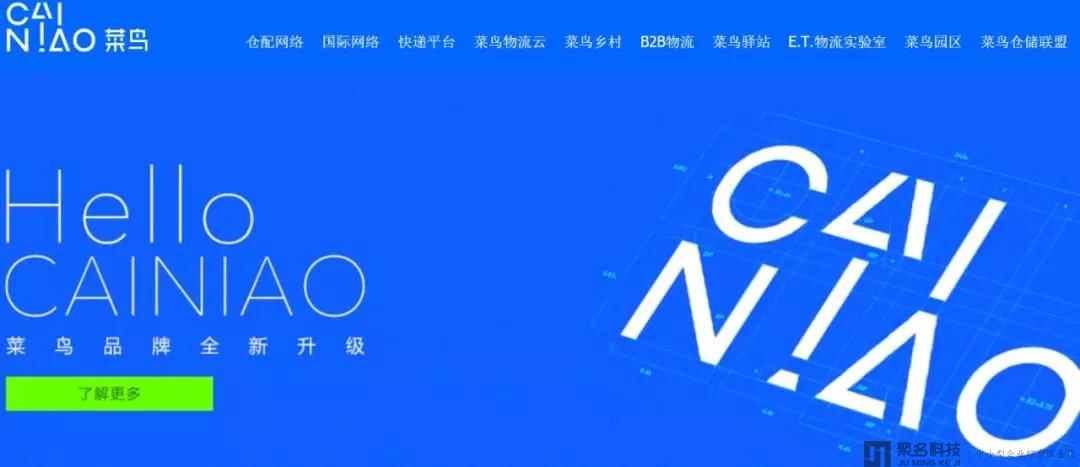 【德邦】老将原轮值CEO韩永彦加盟【菜鸟】