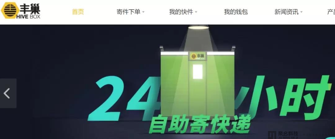 “丰巢”fengchao.cn超五位数交易