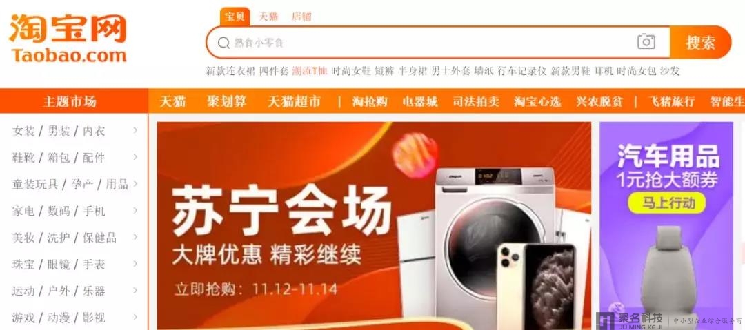 【天猫淘宝】总裁蒋凡：双十一增长来自用户规模、商家优惠和新消费体验