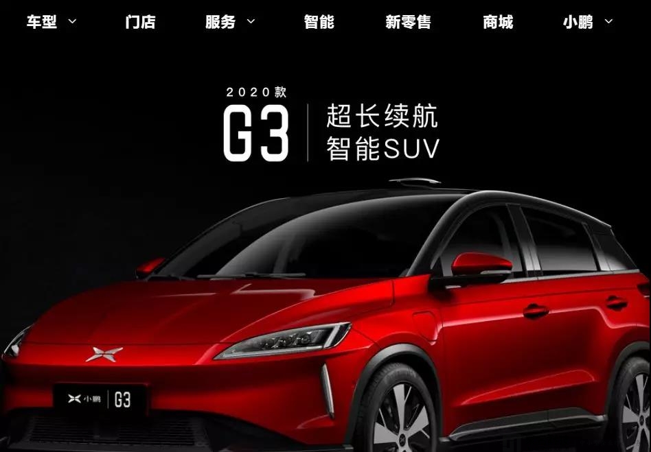 【小鹏汽车】官宣：C轮融资4亿美元，小米集团战略投资