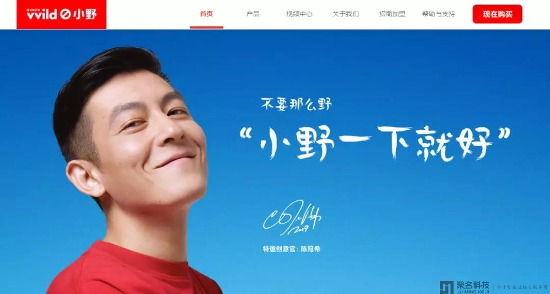 【小野电子烟】：已全面停止互联网上一切自营销售