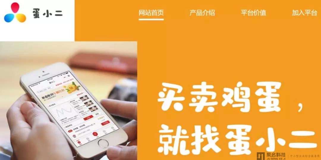 禽蛋产业互联网公司【蛋小二】获千万元天使轮融资
