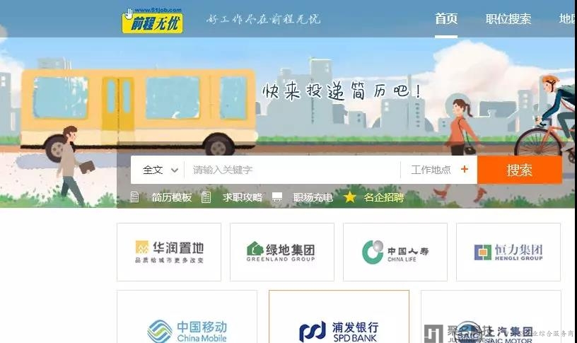【前程无忧】：投资CDP集团、Fountain公司、华立大学共超1亿美元