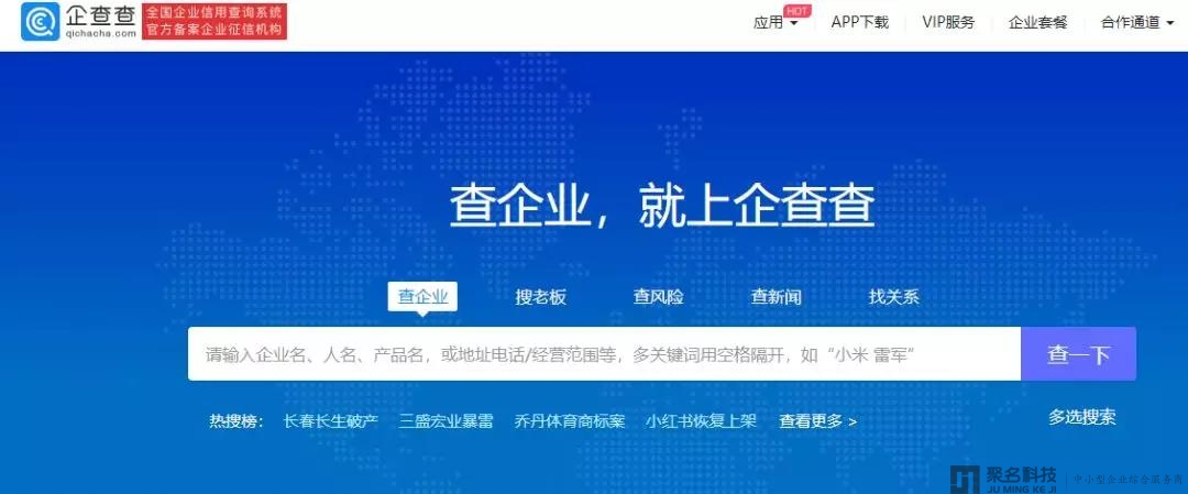 企查查百万收购qcc.com;350万!kush.com高价成交!