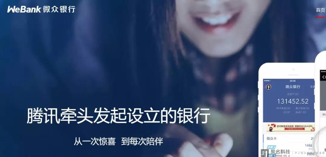 【微众银行】展示全球首个“卫星AI-ESG”平台