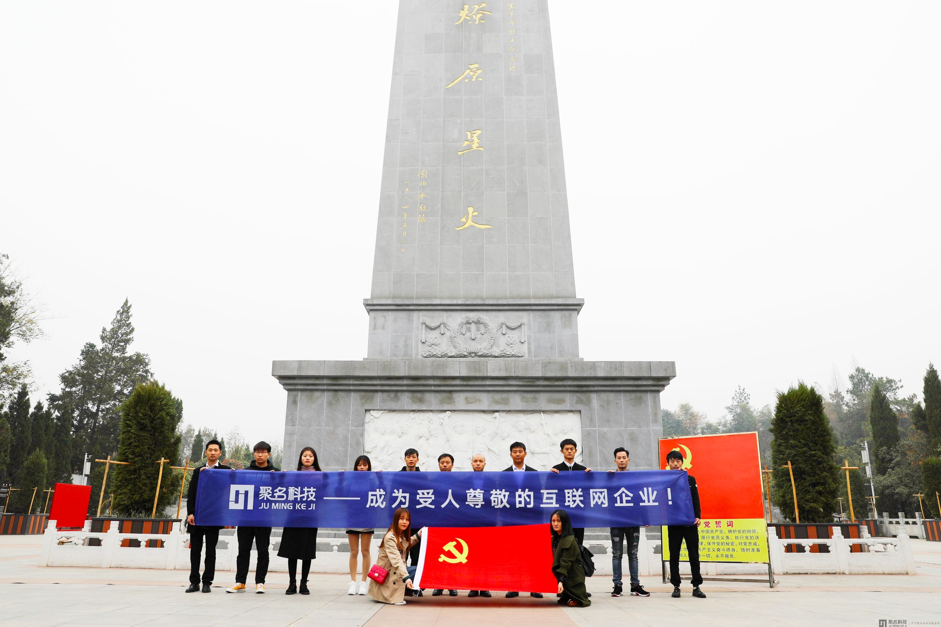 加强党性教育——聚名科技党支部开展11月党员活动日！