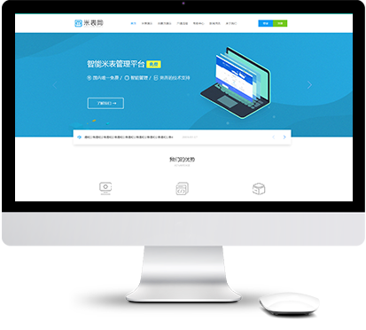 米表网是什么？米表网的优势是什么