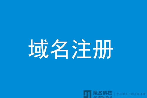 域名选择技巧多重要？新手如何了解域名选择技巧？