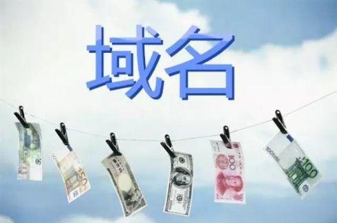 新手如何购买域名？有什么购买域名技巧？