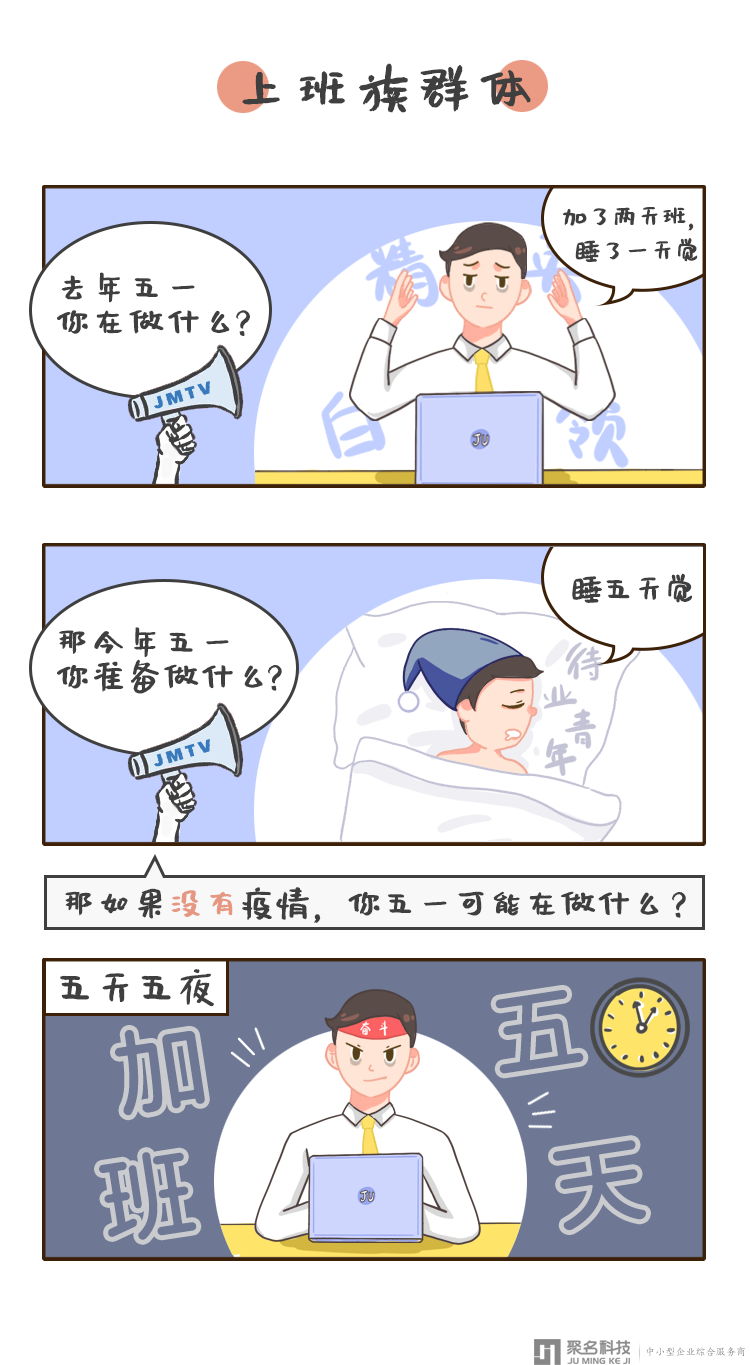 在吗？你的五一被安装了监控！