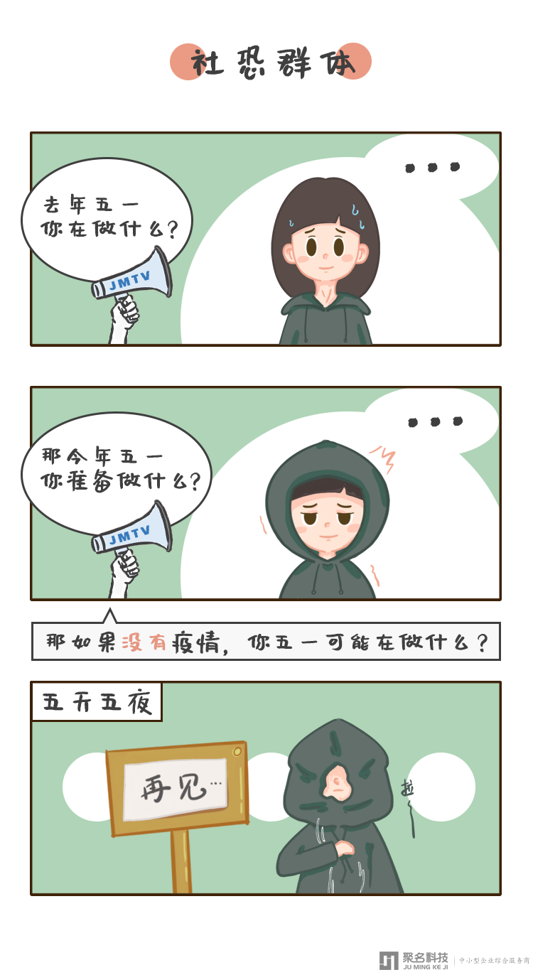 在吗？你的五一被安装了监控！