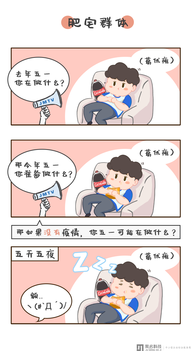 在吗？你的五一被安装了监控！