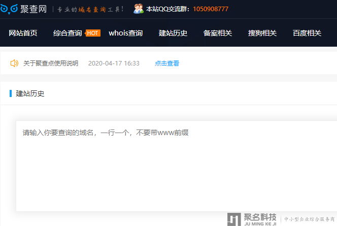 什么？专业的域名查询工具上线了！