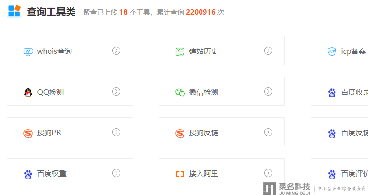 什么？专业的域名查询工具上线了！