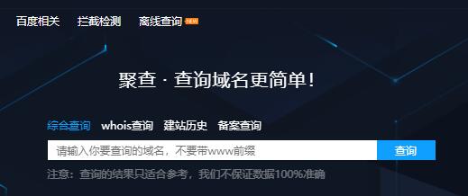 什么？专业的域名查询工具上线了！