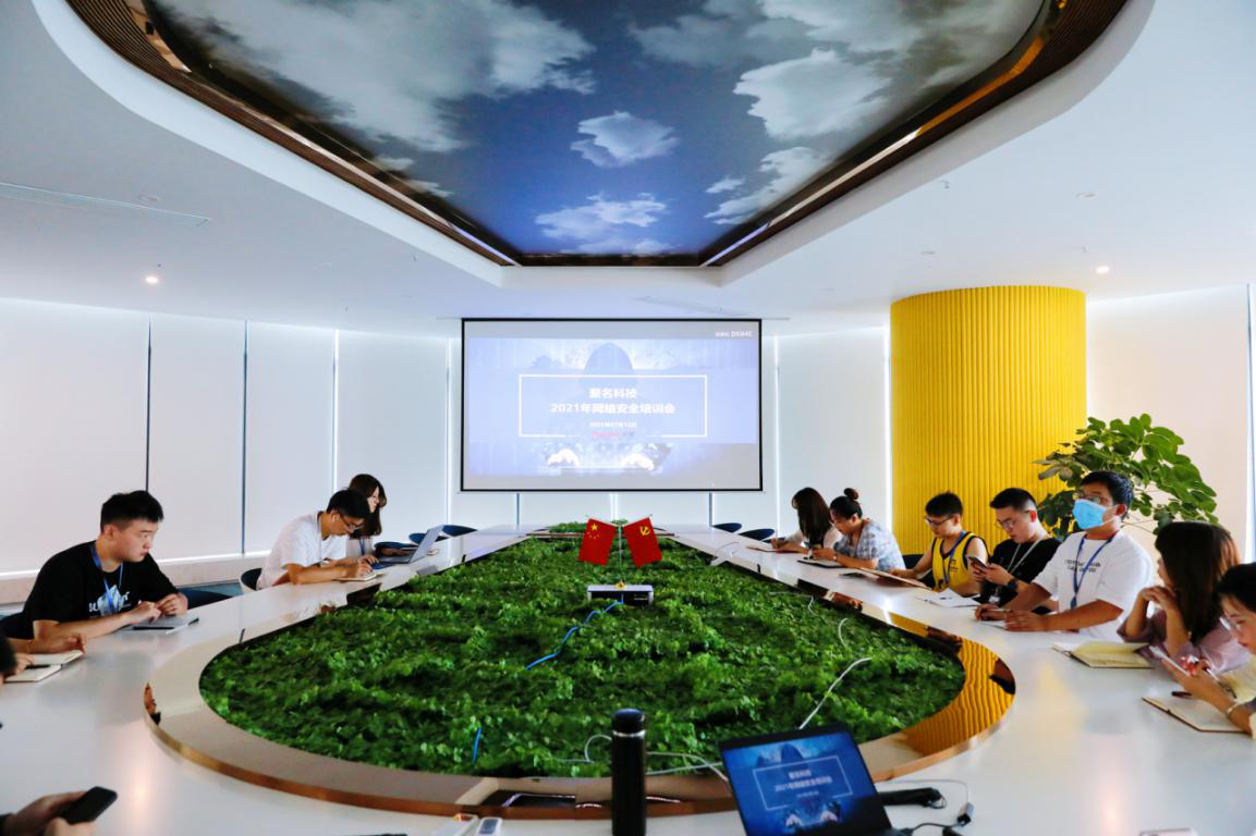 网络安全为人民，聚名科技组织开展网络安全培训