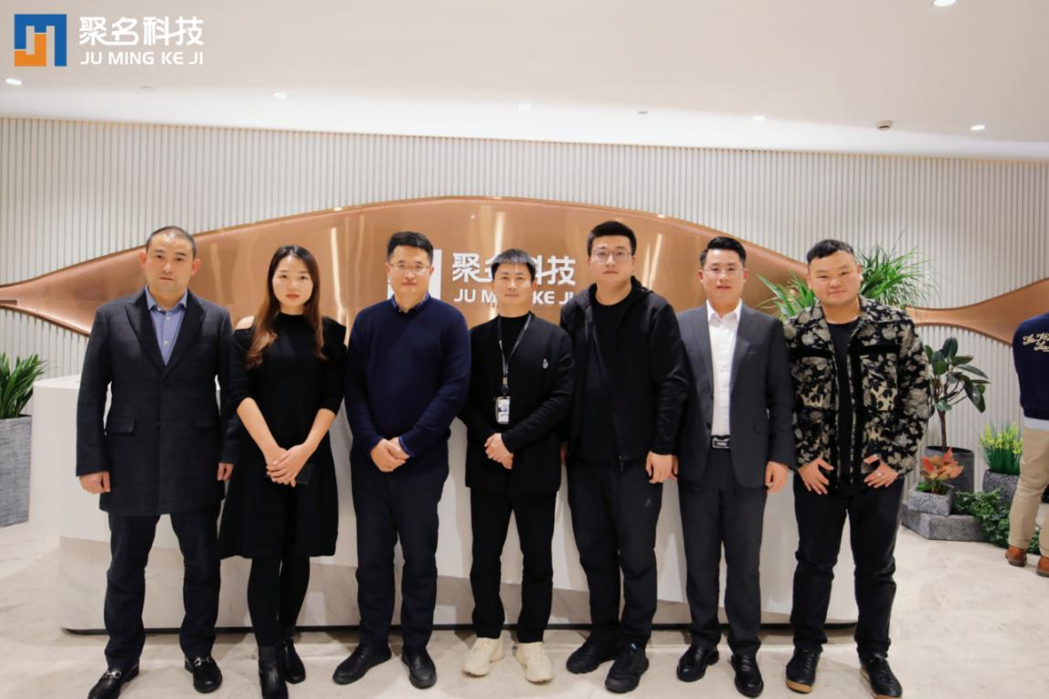 同心筑梦，海创未来|安徽省青年徽商商会、安徽欧美同学会青年委员会联盟共建座谈会在聚名科技召开