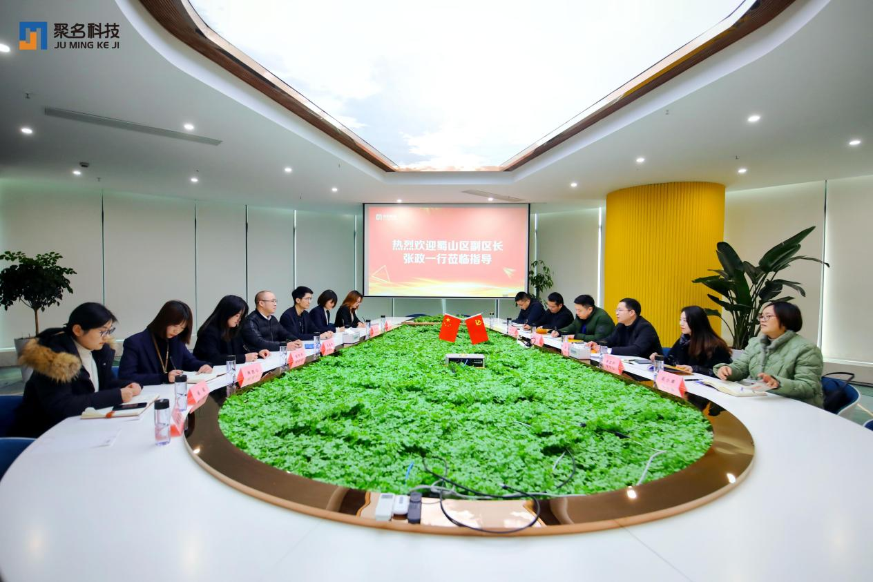 省科技厅科技评估与监管中心主任、蜀山区政府副区长张政一行深入聚名科技集团 开展“新春访万企 助力解难题”活动