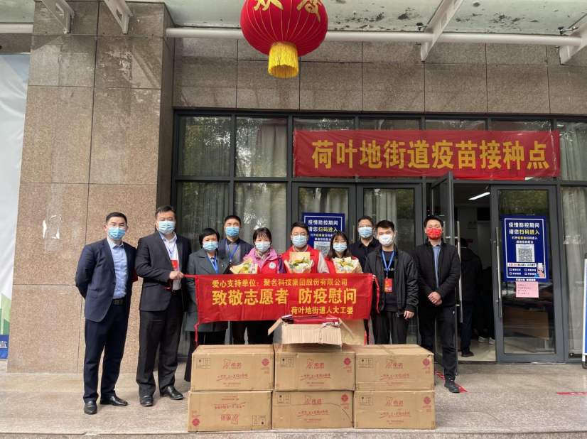 蜀山区人大代表、聚名科技集团董事长徐兵参加荷叶地街道人大工委防疫捐赠慰问活动